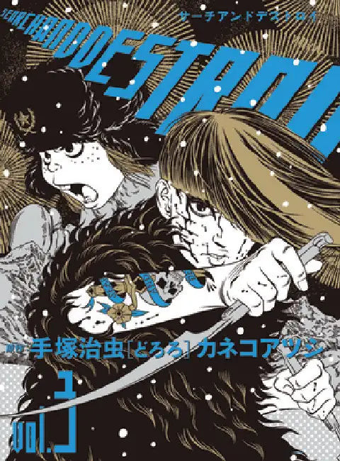 Search and Destroy Vol. 3 by Kaneko, Atsushi