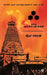 Akh: Marma Mukonangal by Shreedher Priyan