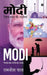 Modi: Memories of Divine India by Ramnaresh Pal