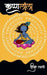 Krishna Leela / कृष्ण लीला by Deeksha Tyagi