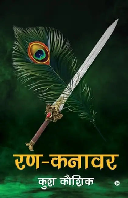 Ran-Kanawar by Kush Kaushik