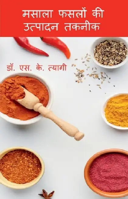 Masala Phaslon Ki Utpadan Takneek / मसाला फसलों की उत्प by S.