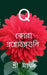 Quora Prasnottarguli: Questions and answers by Shree Makhan