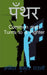 Panther / पँथर by Amit Kumar