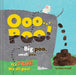 Ooo...Poo! by Elliot Kreloff