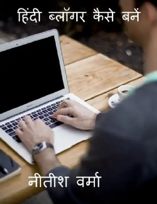 How To Become A Hindi Blogger / हिंदी ब्लॉगर कैसे ब by Nitish Verma