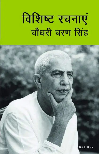 Vishisht Rachanyein by Charan Singh