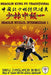 Shaolin Nivelul Intermediar 1 by Höhle, Bernd