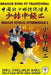 Shaolin Nivelul Intermediar 2 by Höhle, Bernd