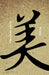Chinesische Schrift lernen: 300 Schreibblätter zum Üben 5x8 Zoll by Schreiber, Books