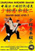 Shaolin Basic Level 2 by Bernd Höhle