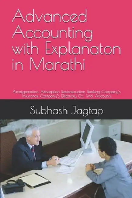 Advanced Accounting with Explanaton in Marathi: Amalgamation. Absorption. Reconstruction. Banking Company's .Insurance Company"s, Electricity Co.' Fin by Subhash Jagtap