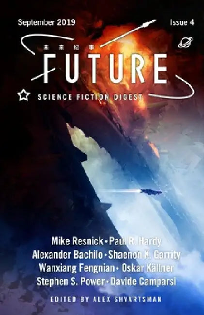 Future Science Fiction Digest Issue 4 by Mike Resnick
