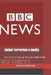 Global Terrorism & Media: 9/11 & 26/11 Through The Lens of BBC & CNN by Ratnesh Dwivedi