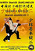 Shaolin Grundstufe 2 by Höhle, Bernd