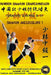 Shaolin Mittelstufe 1 by Höhle, Bernd