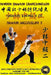 Shaolin Mittelstufe 2 by Höhle, Bernd