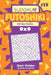 Sudoku Futoshiki - 200 Easy Puzzles 9x9 (Volume 29) by Dart Veider