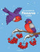 Livro para Colorir de Pássaros 1, 2 & 3 by Snels, Nick