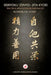 Kodokan Judo: Seiryoku Zenyo - Jita Kyoei: Practical Applications in Everyday Life by López