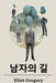 남자의 길: The Ways of Men, Korean edition by Eliot Gregory
