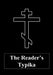 The Reader's Typika by Calder Edward-Dominic
