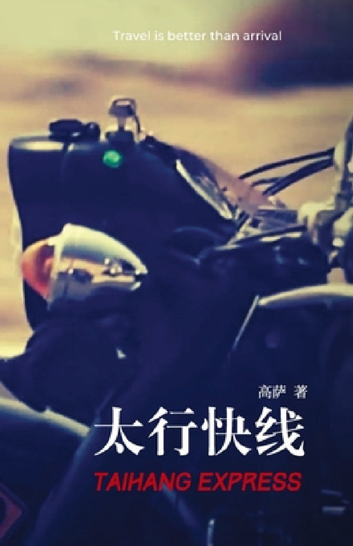 Taihang Express by Gosha Wen