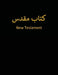 Farsi New Testament by Holy Bible Foundation