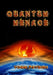 Quantum Menace by Yossi Faybish