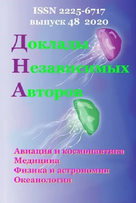 Доклады Независимых Авт& by Solomon Khmelnik