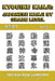 Kyouiku Kanji: Japanese Kanji by Grade Level by Lawrence, Melissa Rose