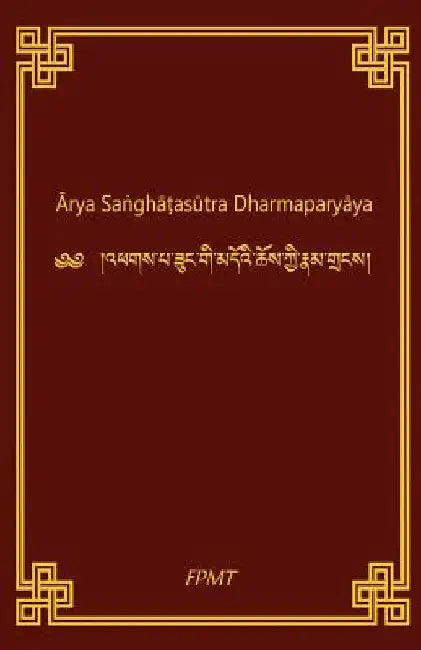 Arya SanghataSutra Dharmaparyaya by Fpmt