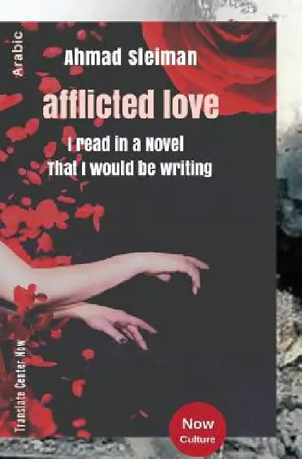 Ahmad Sleiman: afflicted love - Published Center Now And CreateSpace (Arabic Edition) by Ahmad Sleiman