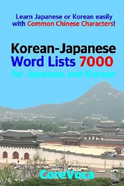 Korean-Japanese Word Lists 7000 for Japanese and Korean: Learn Japanese or Korean easily with Common Chinese Characters! by Taebum Kim