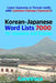 Korean-Japanese Word Lists 7000 for Japanese and Korean: Learn Japanese or Korean easily with Common Chinese Characters! by Taebum Kim