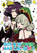 Gushing Over Magical Girls: Volume 3 (Manga) by Ononaka, Akihiro