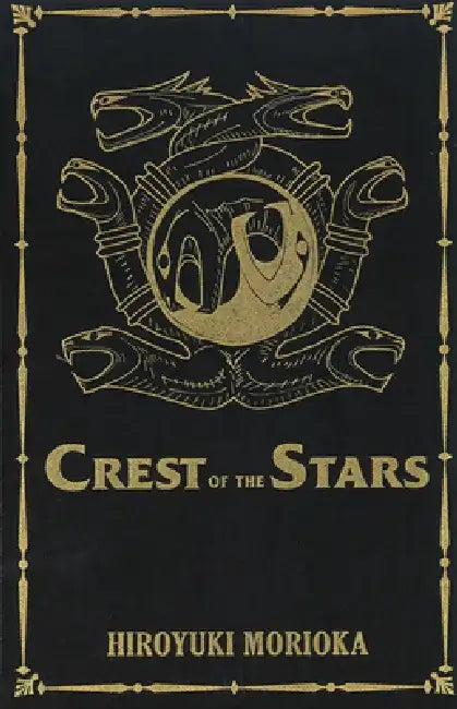Crest of the Stars Volumes 1-3 Collector's Edition by Hiroyuki Morioka