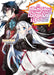 An Archdemon's Dilemma: How to Love Your Elf Bride: Volume 9 (Light Novel): Volume 9 by Fuminori Teshima