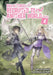 Isekai Tensei: Recruited to Another World: Omnibus 4 (Light Novel) by Kenichi, Andria McKnight, Nem