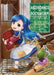 Ascendance of a Bookworm (Manga) Part 1 Volume 1 by Miya Kazuki