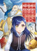 Ascendance of a Bookworm (Manga) Part 1 Volume 7: Volume 7 by Miya Kazuki