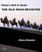 China's Belt & Road: THE SILK ROAD REVISITED: English Version by Joseph Janeti