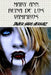 Mary Ann, Reina de Los Vampiros by Haro Herraiz, Javier