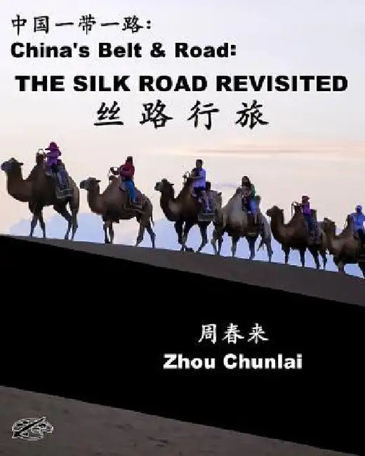 China's Belt & Road: THE SILK ROAD REVISITED: Chinese-English Bilingual by Joseph Janeti