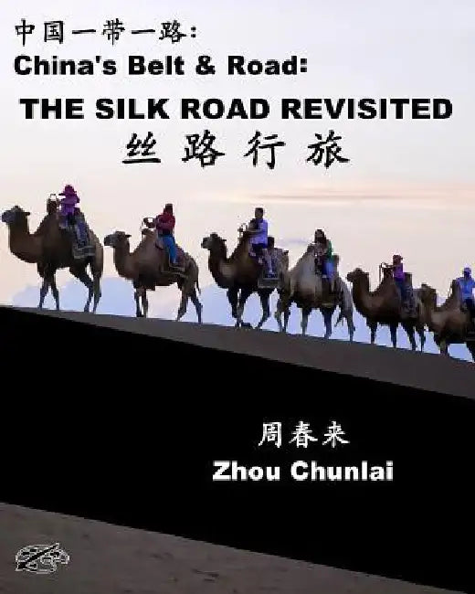 China's Belt & Road: THE SILK ROAD REVISITED: Chinese-English Bilingual by Joseph Janeti