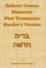 Hebrew Names Messianic New Testament: Reader's Version by Ken Ammi