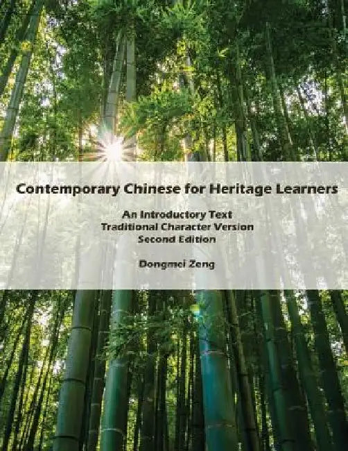 Contemporary Chinese for Heritage Learners: An Introductory Text: Traditional Character Version by Dongmei Zeng