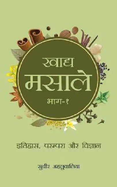 Culinary Herbs Part 1: History, Tradition and Science by Ahluwalia, Sudhir