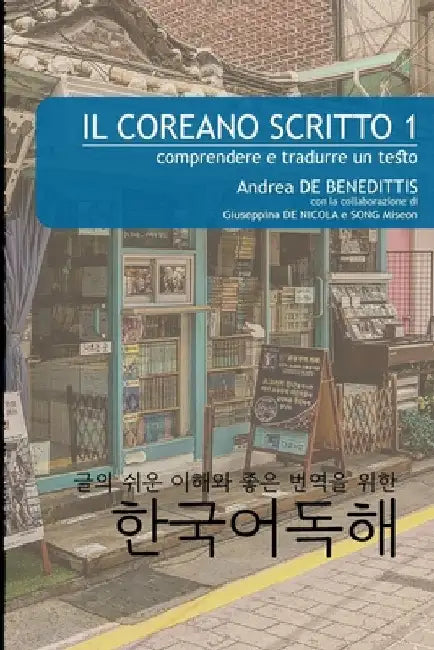 Il coreano scritto 1: comprendere e tradurre un testo by de Nicola, Giuseppina