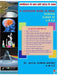 A Complete Guide to McQ: Science McQ for Class 10 ( C.B.S.E ) by Ghosh, Er Sajal Kumar